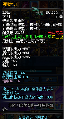 DNF狂战武器排行榜