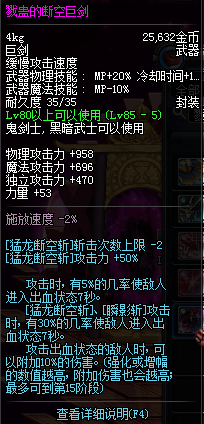 DNF狂战武器排行榜