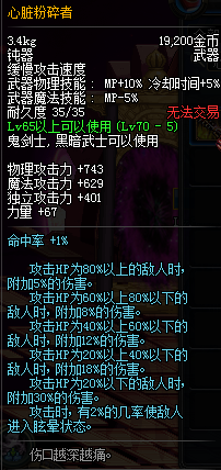 DNF狂战武器排行榜