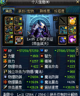 DNF狂战武器排行榜