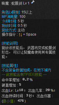 DNF剑魔刷图加点