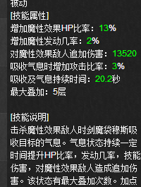 DNF剑魔刷图加点