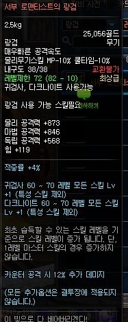 DNF大转移新版镇魂