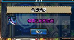 DNF镇魂武器开光