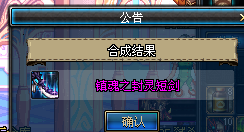 DNF镇魂武器开光