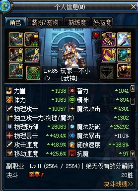 女散打二觉契约与非契约点 及异界装备