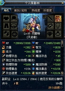 国庆称号与使徒气息称号 伤害对比测试