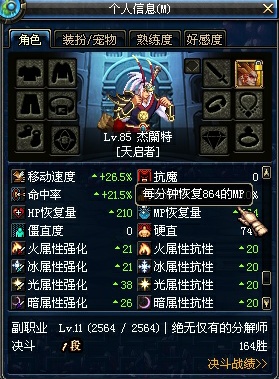 国庆称号与使徒气息称号 伤害对比测试