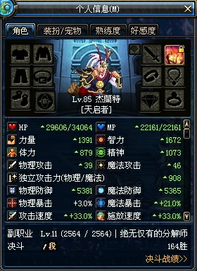 国庆称号与使徒气息称号 伤害对比测试