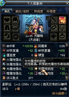 国庆称号与使徒气息称号 伤害对比测试