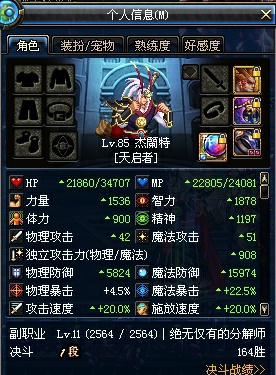 国庆称号与使徒气息称号 伤害对比测试