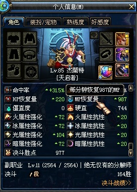 国庆称号与使徒气息称号 伤害对比测试