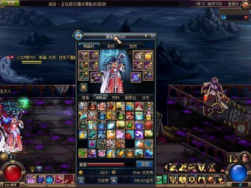 DNF阿波菲斯之眼