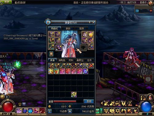 DNF阿波菲斯之眼