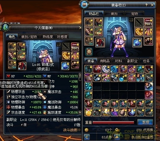 DNF地灵怎么堆仓库