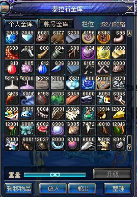 DNF地灵怎么堆仓库