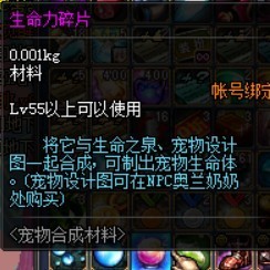 DNF陪伴成长的物品