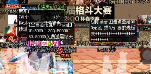 DNF陪伴成长的物品