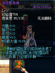 DNF宠物大全：迷你哥布林