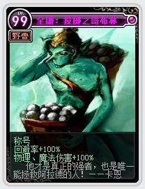 DNF怪物卡片大全