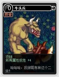 DNF怪物卡片大全