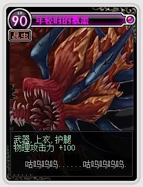 DNF怪物卡片大全