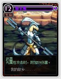 DNF怪物卡片大全