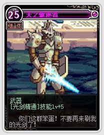 DNF怪物卡片大全