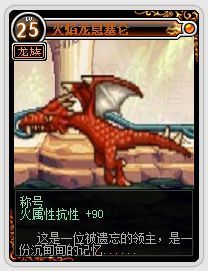 DNF怪物卡片大全