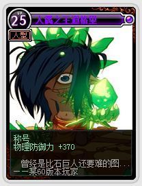 DNF怪物卡片大全