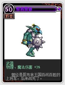 DNF怪物卡片大全