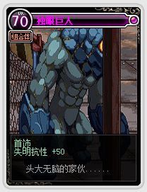 DNF怪物卡片大全