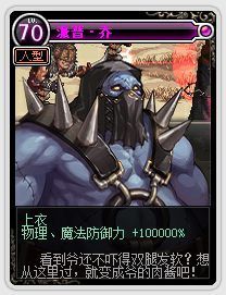 DNF怪物卡片大全