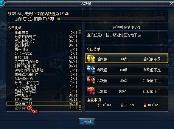 DNF体验服最新资讯：宠物封印胶囊押镖系统上线