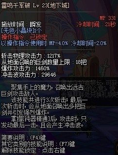 DNF钝宗技能百科