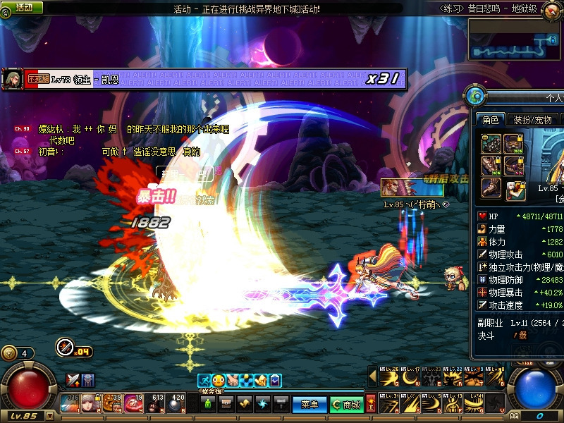 DNF钝宗技能百科