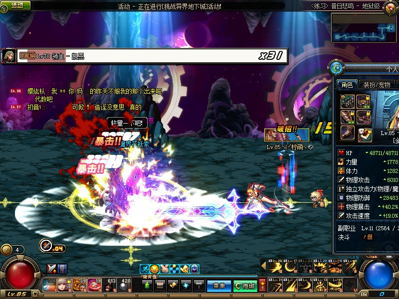 DNF钝宗技能百科