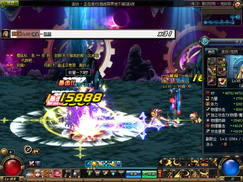 DNF钝宗技能百科