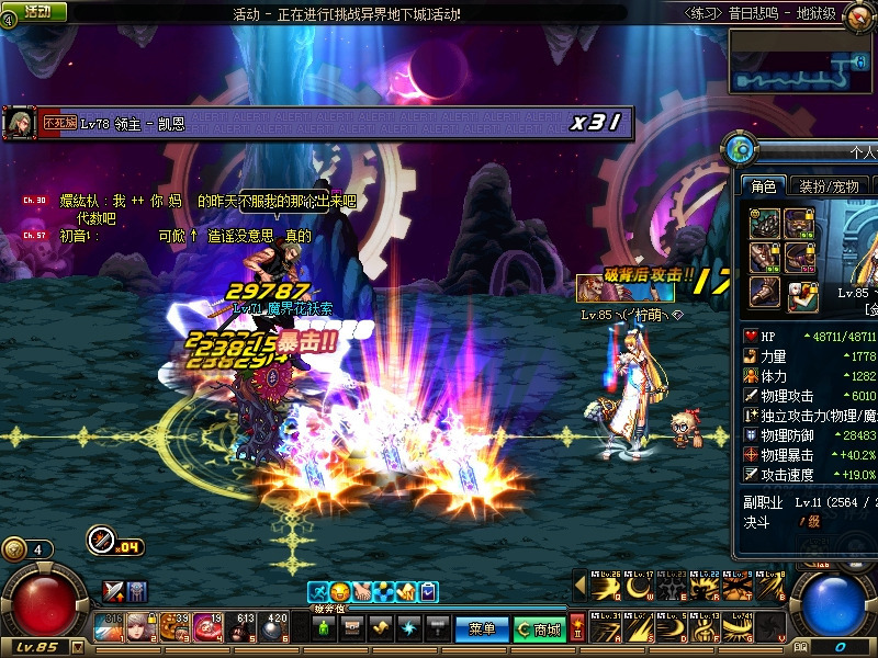 DNF钝宗技能百科