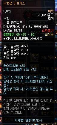 盘点鬼剑士未来新增史诗 大转移逆天武器提前看