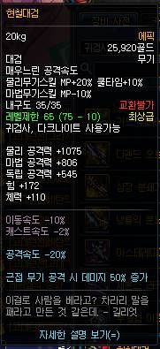 盘点鬼剑士未来新增史诗 大转移逆天武器提前看