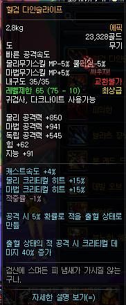 盘点鬼剑士未来新增史诗 大转移逆天武器提前看