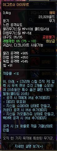 盘点鬼剑士未来新增史诗 大转移逆天武器提前看