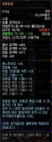 盘点鬼剑士未来新增史诗 大转移逆天武器提前看