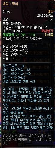 盘点鬼剑士未来新增史诗 大转移逆天武器提前看