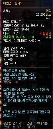 盘点鬼剑士未来新增史诗 大转移逆天武器提前看