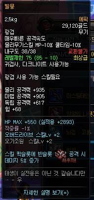 盘点鬼剑士未来新增史诗 大转移逆天武器提前看