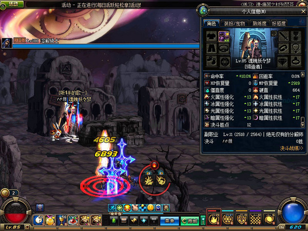 DNF破甲衣服和布鲁印章图文测试