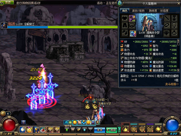 DNF破甲衣服和布鲁印章图文测试