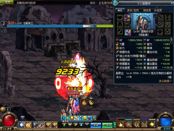 DNF破甲衣服和布鲁印章图文测试